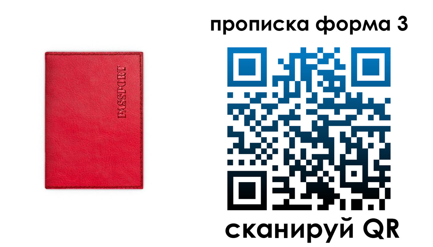 прописка паспорт в Елабуге